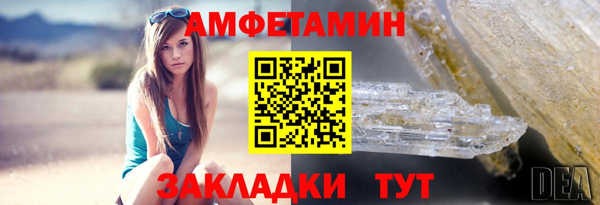 АМФ Розовый  АМФ  Анжеро-Судженск  Вход с VPN 
