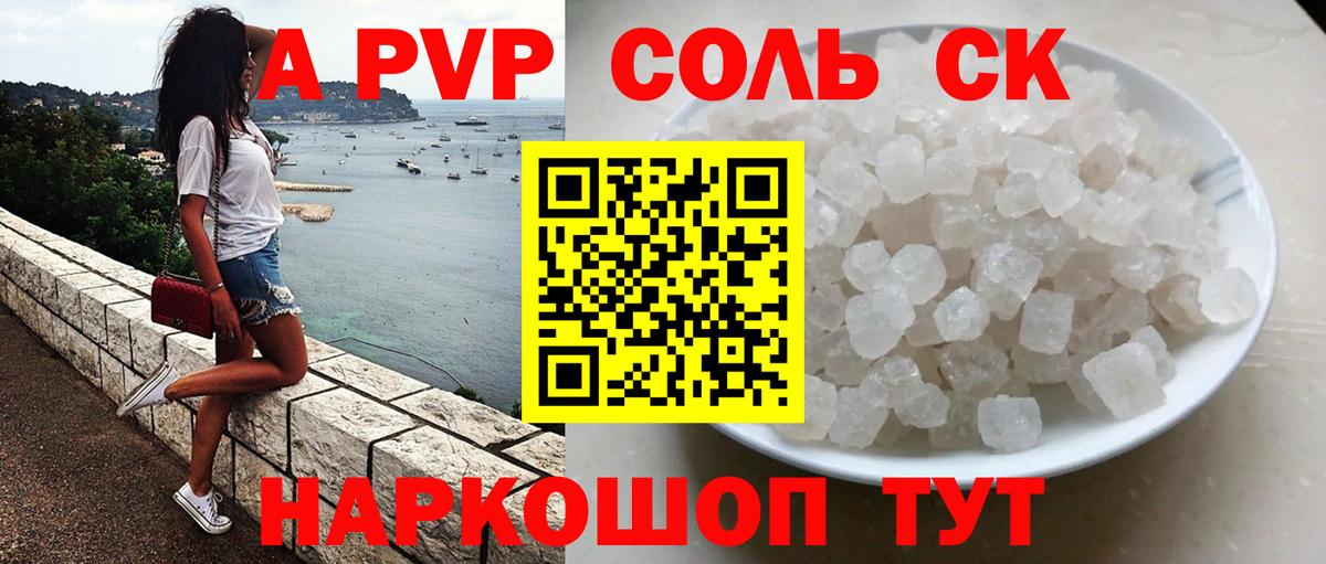 Альфа ПВП крисы CK Анжеро-Судженск