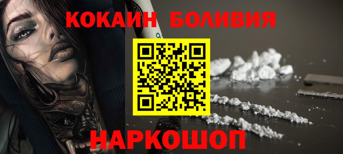 COCAIN 99%  Вход с VPN  Анжеро-Судженск  Кокаин Columbia 