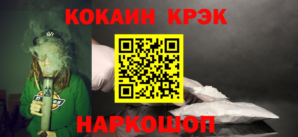 Кокаин FishScale Анжеро-Судженск