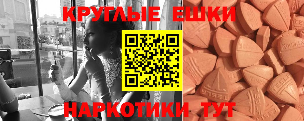 Ecstasy 280 MDMA  Вход с VPN  Анжеро-Судженск 