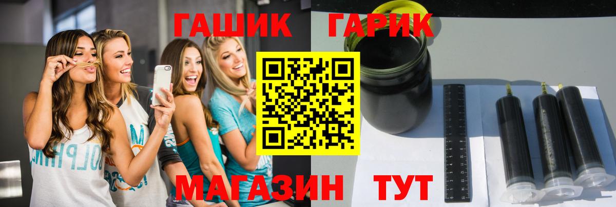 Анжеро-Судженск  ГАШ ice o lator  Вход с VPN  ГАШИШ Cannabis 