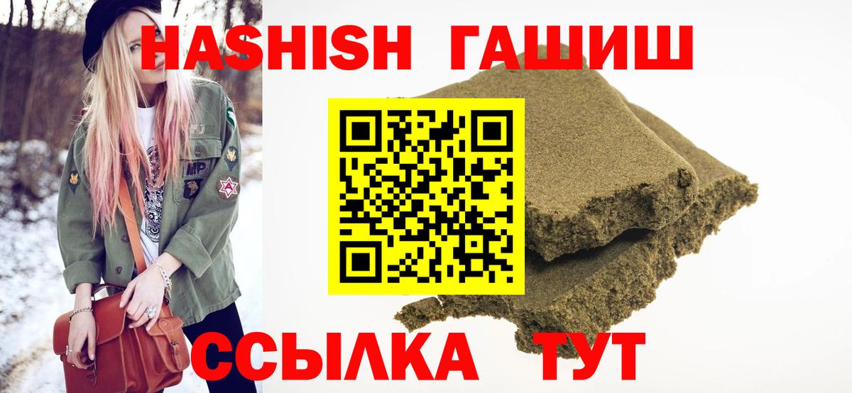 Гашиш 40% ТГК Анжеро-Судженск