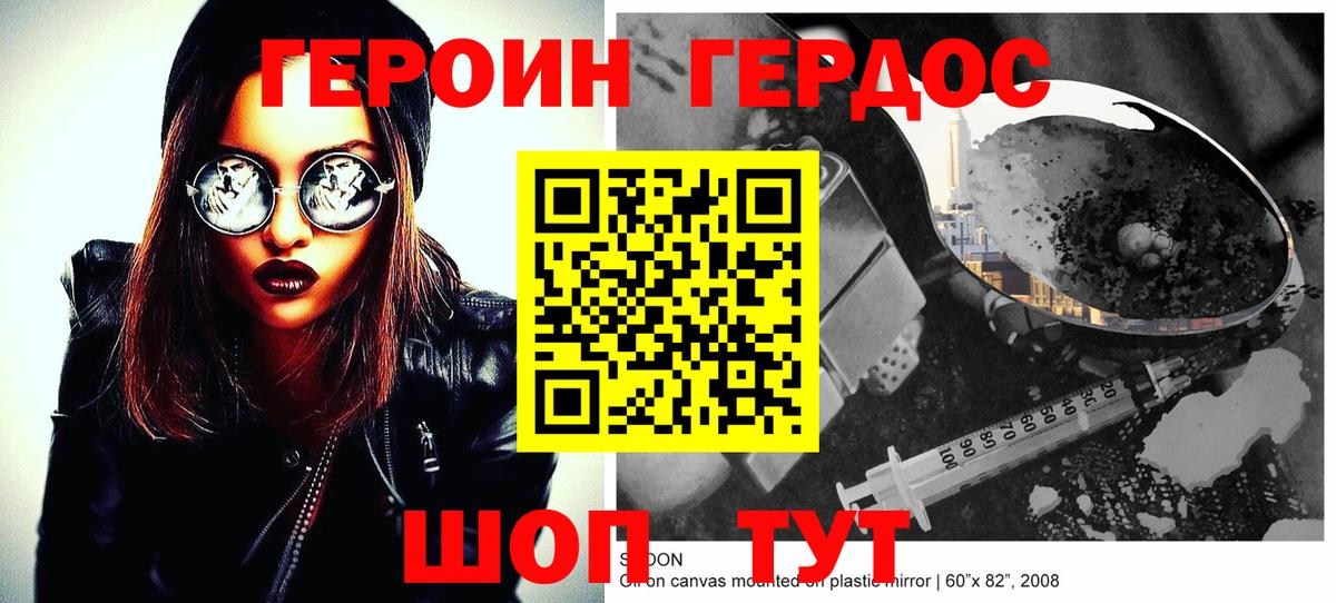 ГЕРОИН хмурый  Вход с VPN  ГЕРОИН  Анжеро-Судженск 