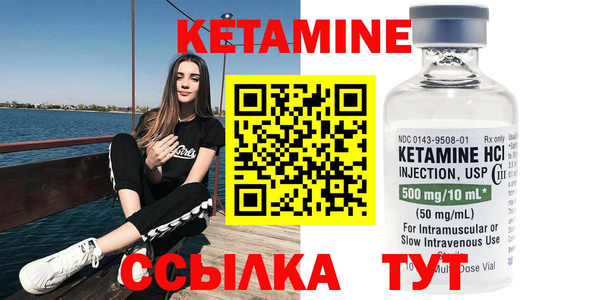 Кетамин VHQ Анжеро-Судженск