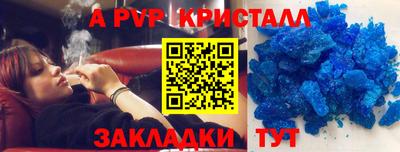 ALPHA PVP Абакан