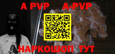 ALPHA PVP Абакан
