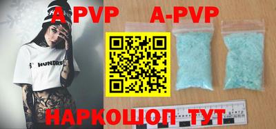 ALPHA PVP Абакан