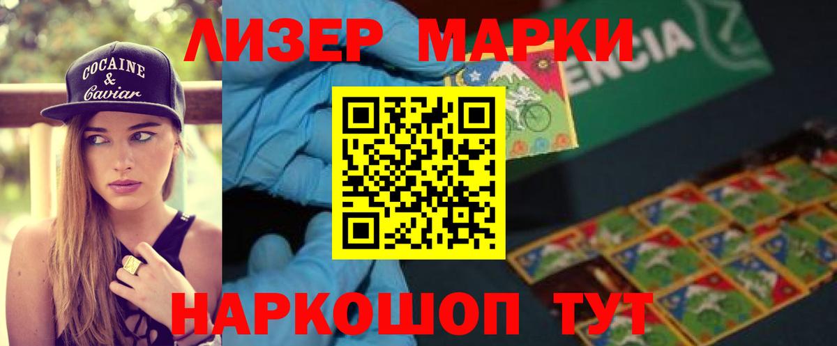 LSD-25 экстази ecstasy Анжеро-Судженск