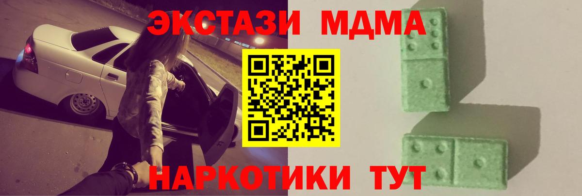 Анжеро-Судженск  MDMA  MDMA crystal  Вход с VPN  МДМА VHQ 