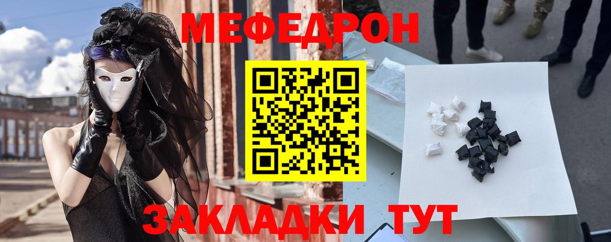 Меф мяу мяу кристаллы Анжеро-Судженск