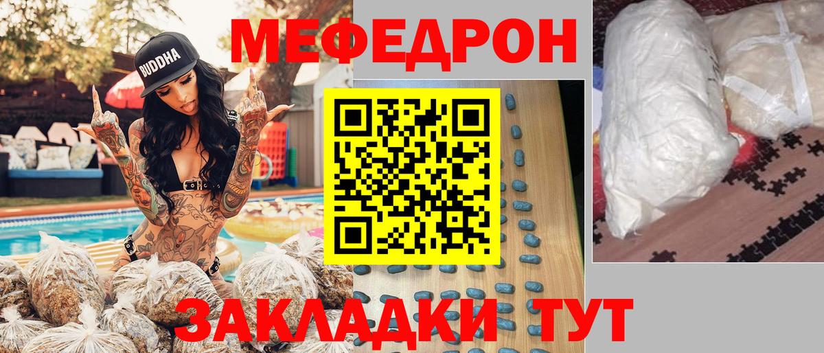 МЯУ-МЯУ  Меф mephedrone  МЯУ-МЯУ  Вход с VPN  Анжеро-Судженск  МЕФ mephedrone 
