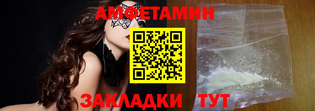 Анжеро-Судженск  Метамфетамин кристалл  Вход с VPN 