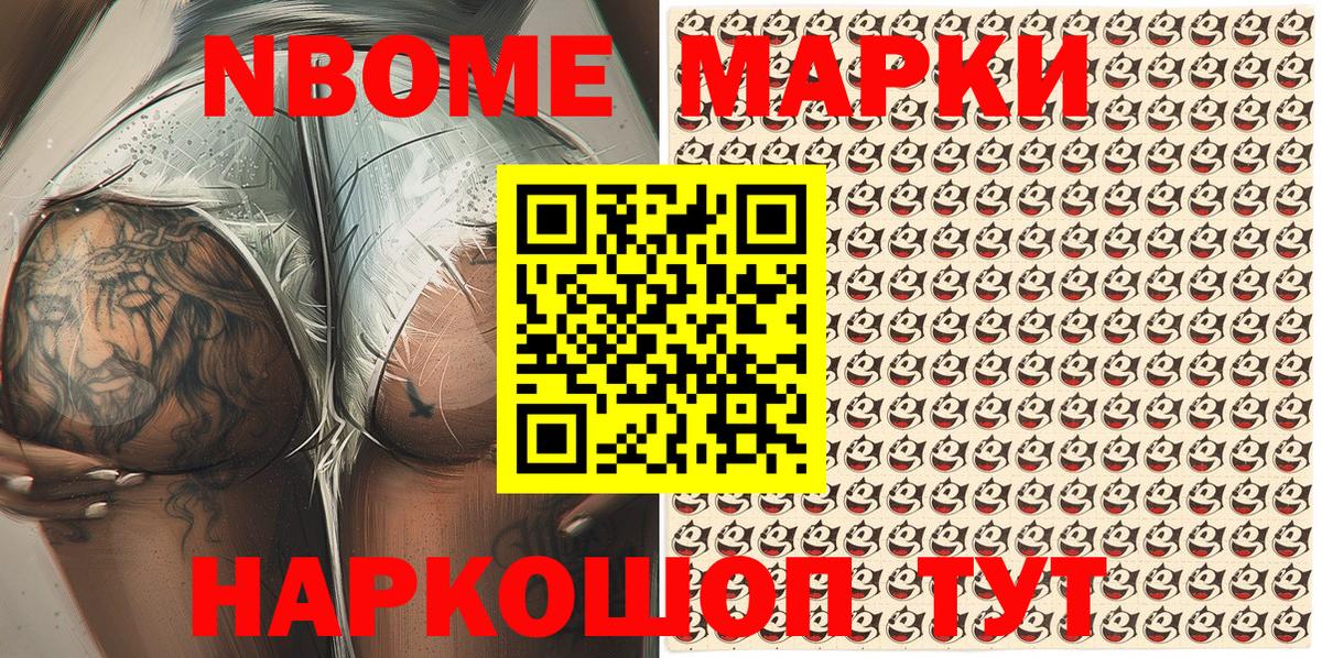 Марки N-bome 1500мкг  Вход с VPN  Марки N-bome  Марки N-bome 1500мкг  Анжеро-Судженск 