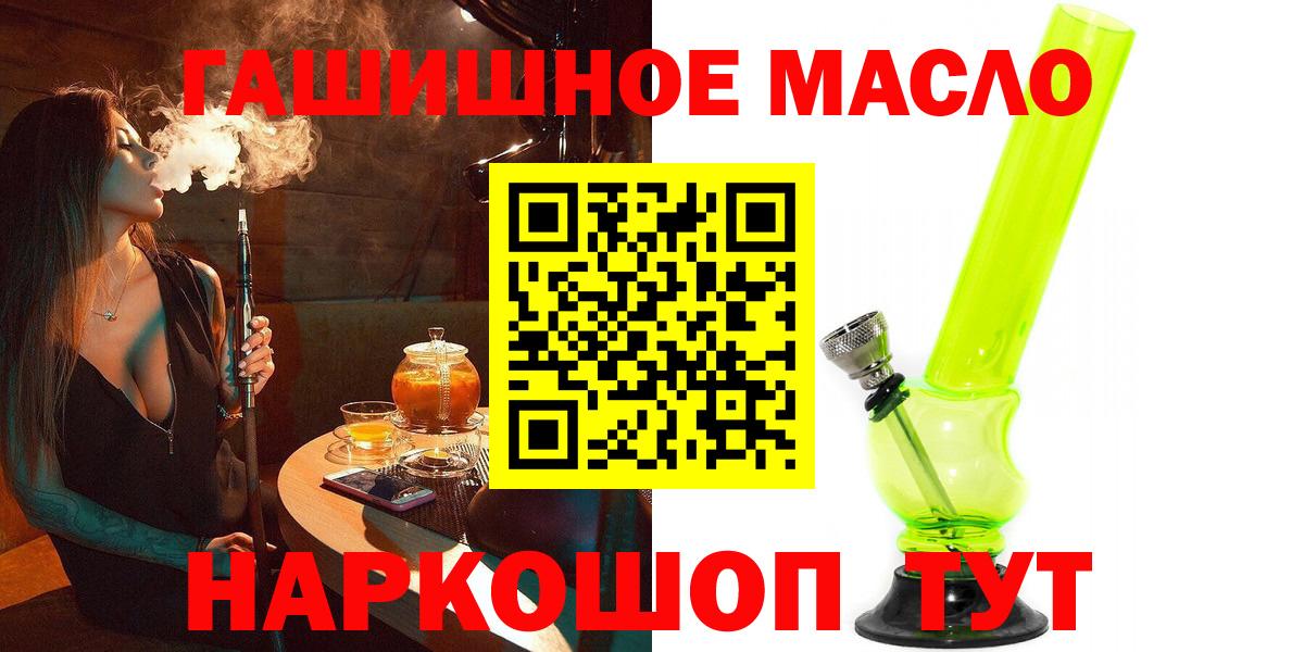Анжеро-Судженск  Дистиллят ТГК THC oil  закладки  Дистиллят ТГК вейп  Вход с VPN 