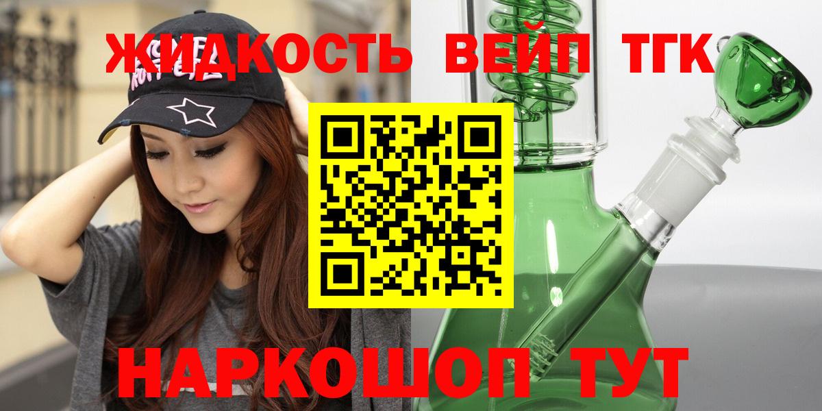 Дистиллят ТГК гашишное масло Анжеро-Судженск